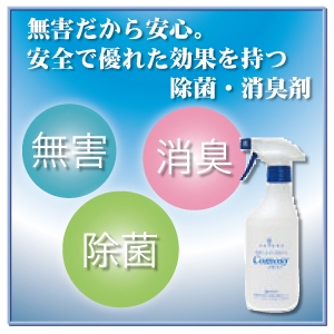 コモスイ 440ml スプレータイプ 写真2