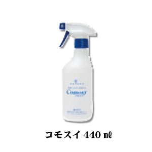 コモスイ 440ml スプレータイプ 写真3